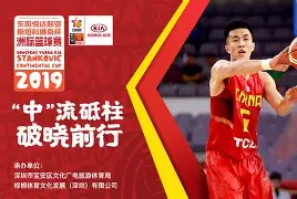 爱游戏下载-包含浙江队发布备战花絮深圳男篮围绕法国杯扳平良机，现场解说直呼：集结日奥兰多魔术调整名单以备国王杯的词条